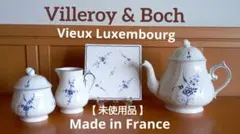 Villeroy&Boch オールドルクセンブルク グレービーボート 一体型