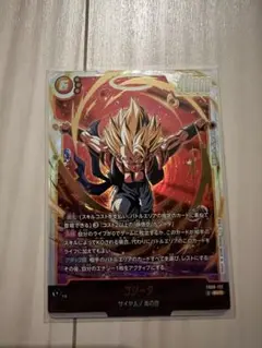 ロ*ゼ様 FB09-122 フュージョンワールド ゴジータ：BR SCR