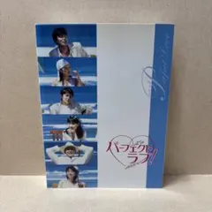 パーフェクトラブ! DVD-BOX〈4枚組〉 - メルカリ