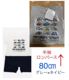 新品 車柄 ロンパース  はたらく車 半袖ロンパース 80