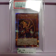 ラーの翼神竜 AW02-JPM03 墨絵BLACK ver. ラーの翼神竜 AW02-JPM03 墨絵BLACK ver. - メルカリ