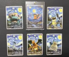 ポケモンカード ゴッホ風 6枚セット