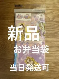 Skater ランチバッグセット アリエル・ラプンツェル