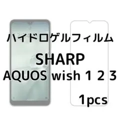 ハイドロゲルフィルム SHARP AQUOS wish 1 2 3 1枚 lu