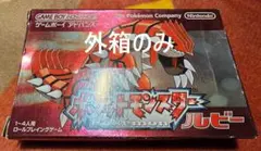 ポケットモンスター ポケモン ルビー ゲームボーイアドバンス GBA 外箱