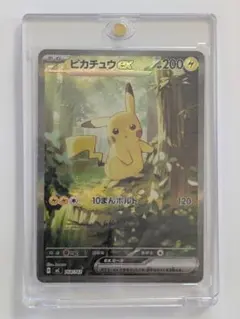 メルカリ鑑定品】ピカチュウ マスターボールミラー ポケモンカード151