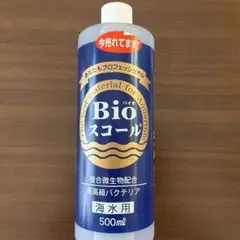바이오스콜 바이오 스콜 500ml