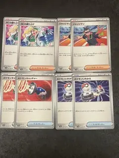 ポケモンカード　熱風のアリーナ　トレーナーズ