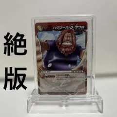 ONEPIECE ワンピ 海軍 巨人族 ハグワール・D・サウロ カードスタンド