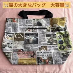 猫　柄　大きな　バッグ　かばん　旅行　大容量