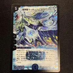 デュエマ　超神星マーキュリー ギガブリザード　旧枠　クラシック