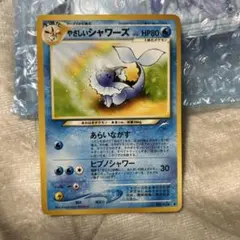 旧裏　やさしいシャワーズのサムネイル