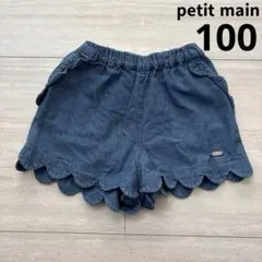 petit main デニム スカラップハーフパンツ 100
