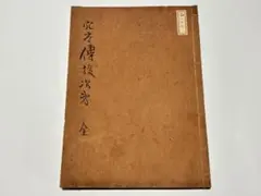 最終値下げです。棟方志功 石版画 240部の内の192番です。 - メルカリ