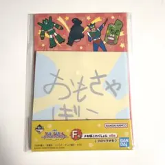 クレヨンしんちゃん 一番くじ アニメシーンセレクションだゾ F賞