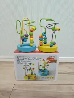 【美品】ミニルーピングセット