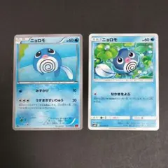 ミズゴロウ C SM7 裂空のカリスマ 021/096 ポケモンカード 2枚 - メルカリ