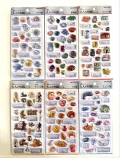 【6点セット】正規品 新品 大人の図鑑シール 3D コンプリート セット