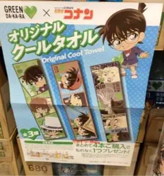 GREEN DA・KA・RA×名探偵コナン