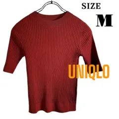 UNIQLOユニクロ】バーガンディ リブ編み ニット 五分丈 トップス サイズM