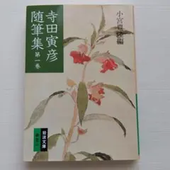 沖縄教材植物図鑑ー路傍の草木ー 多和田真淳監修 - メルカリ
