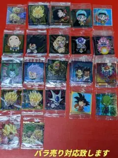 【バラ売り専用】ドラゴンボール超戦士シールウエハース超 第１３弾