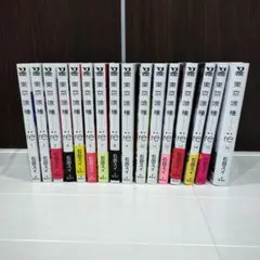 東京喰種:re 全16巻セット