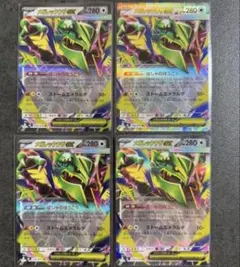 メガレックウザex rr 4枚　まとめ売り　【バラ売り可能】