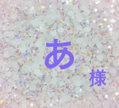 専用