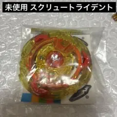ベイブレードバーストBG-08 05スクリュートライデント レイヤー