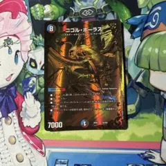 ニコル・ボーラス ugc