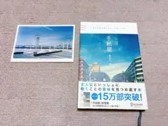 2026年最新】喜多川泰 本の人気アイテム - メルカリ