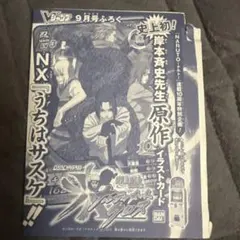 ナルティメットクロス うちはサスケ ARS10 - メルカリ