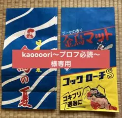 2025年最新】レトロ キンチョールの人気アイテム - メルカリ