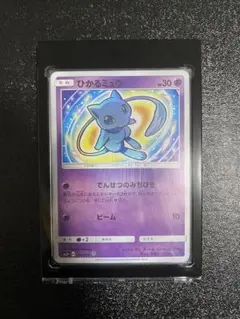 2026年最新】ひかるミュウの人気アイテム - メルカリ