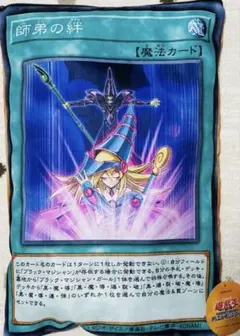 遊戯王　BIGカード　ブランケットのサムネイル