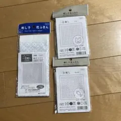 刺し子ふきん 刺し子道具
