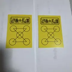 グラニフ購入特典　黄金のガッシュベル（ガッシュ）キャンチョメ 2枚セット