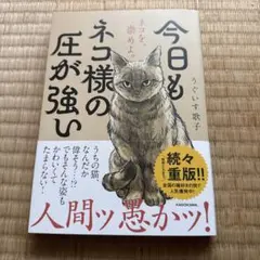 本村伸子著書 犬と猫のナチュラルケアシリーズ3 関節に関与する疾患と