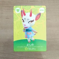 あつまれどうぶつの森 amiiboカード