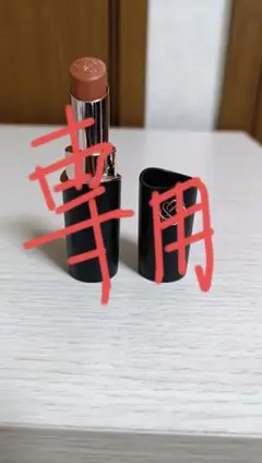 ピョン吉様専用 訳あり　コスメデコルテ ルージュデコルテ08G balanced