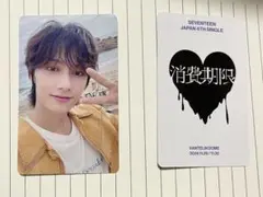 【weverse】消費期限 会場限定 名古屋 ジュン