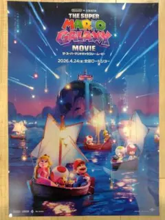 スーパーマリオギャラクシー 映画 スーパーマリオブラザーズ ポスター