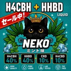 0.5ml 高体感　hhbd h4cbh crd h4cbd フレッシュミントのサムネイル