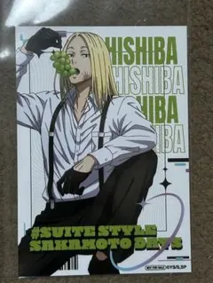 サカモトデイズ　ファボテリア　神々廻