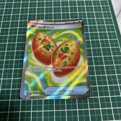 ほかよしポフィンSR