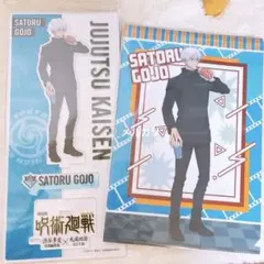 呪術廻戦 劇場版 渋谷事変　五条悟 アクリルスタンド　アクスタ　ファイルセット