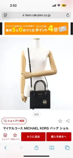 MARC JACOBS 黒 ショルダーバッグ 保存袋付きのサムネイル
