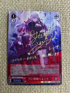 2025年最新】共に戦場へ レーナ spの人気アイテム - メルカリ