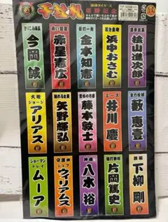 新品未使用　阪神タイガース　2003年優勝記念千社札　記念品